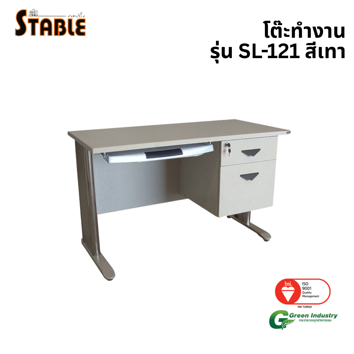 โต๊ะทำงานไม้ STABLE รุ่น SL-121 120 ซม. สีเทา_0